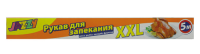 Рукав для запекания Jazzy   5 м XXL  (для мяса, рыбы, овощей и фруктов)