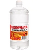 Обезжириватель