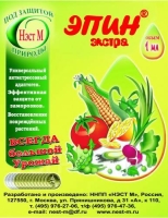 Регулятор роста НЭСТ М® Эпин-Экстра от всех стрессов 1мл