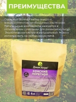 Перегной Конского навоза 5 л