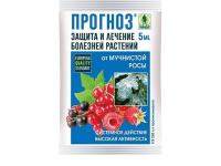 Прогноз 5мл 1/200