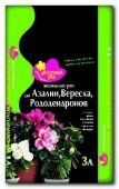 Волошебная грядка для Азалии вересковая 3л 1/6/540 (Цветочный Рай) (БХЗ)