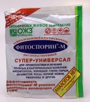 Фунгицид ОЖЗ Фитоспорин-М от грибных и бактериальных болезней паста 100г