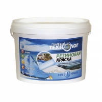 Краска резиновая 