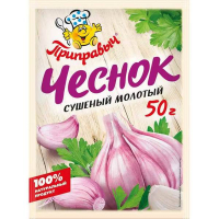 Чеснок молотый 50г/40