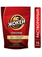 Жокей Триумф 75грамм  кофе растворимый сублемированный в мягк упак