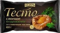 Тесто Цезарь слоеное бездрожжевое на сливочном масле 400 г