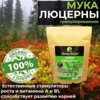 Мука Люцерны (гранулированная) 2 л.167