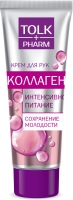 Весна Крем д/рук TOLK pharm Коллаген питание+омоложение 75 мл