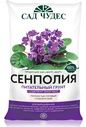 Грунт Сенполия  2,5 л. 1/10 (Сад чудес)