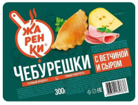 Чебурешки с ветчиной и сыром 300гр