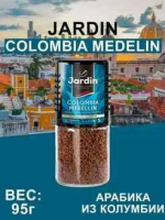 Кофе Жардин Колумбия Меделлин 95г  растворимый сублемированный ст банка