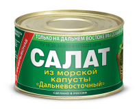 Капуста морская 220г,Салат Дальневосточный Примрыбснаб