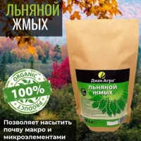 жмых льняной