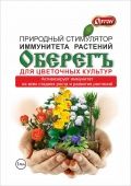 Оберег для цветов 1мл 1/100 (Ортон)